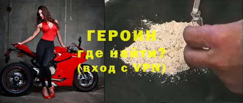 МЕГА ссылка  Новошахтинск  ГЕРОИН Heroin 