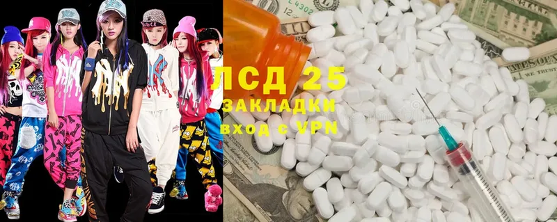 сколько стоит  Новошахтинск  LSD-25 экстази ecstasy 